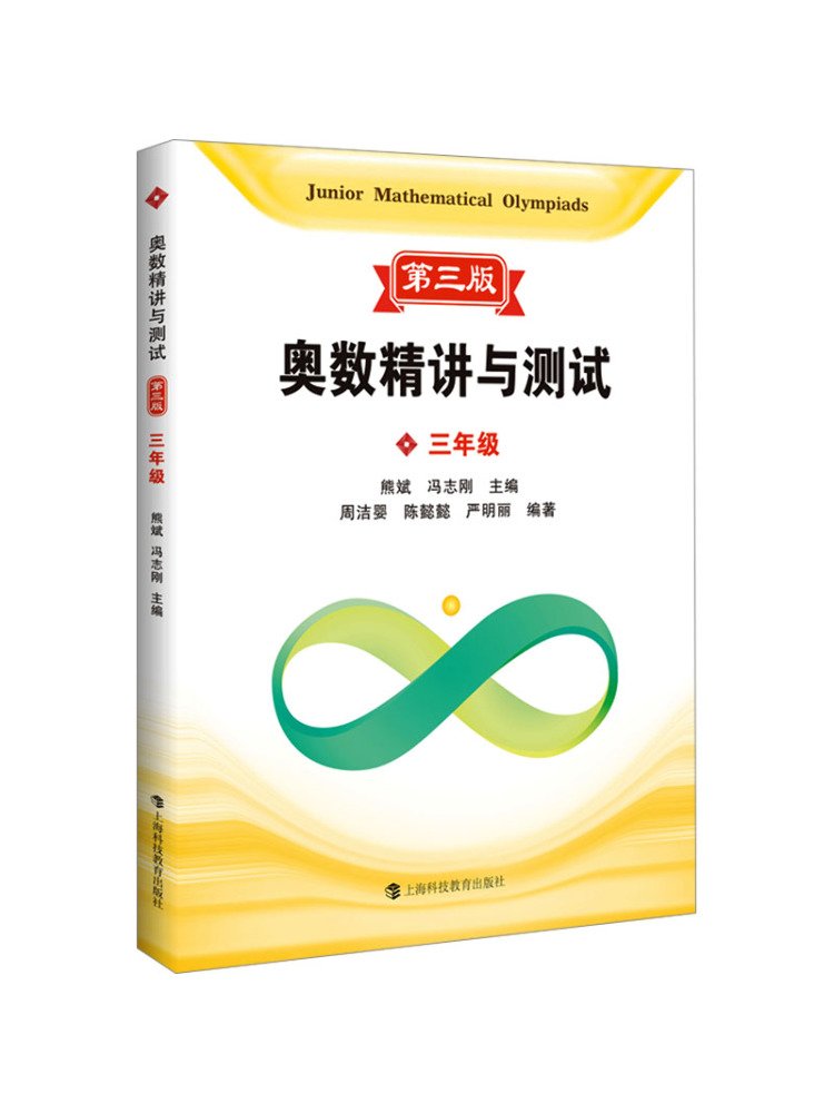 Science Olympiad - Book-Winshare Wiskundige Olympiade Gedetailleerde uitleg en