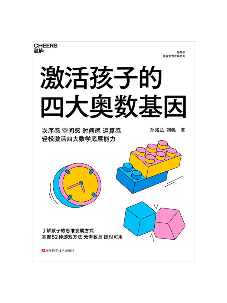 Science Olympiad - Book-Winshare Activeer de vier belangrijkste wiskundeolympiade-gene's