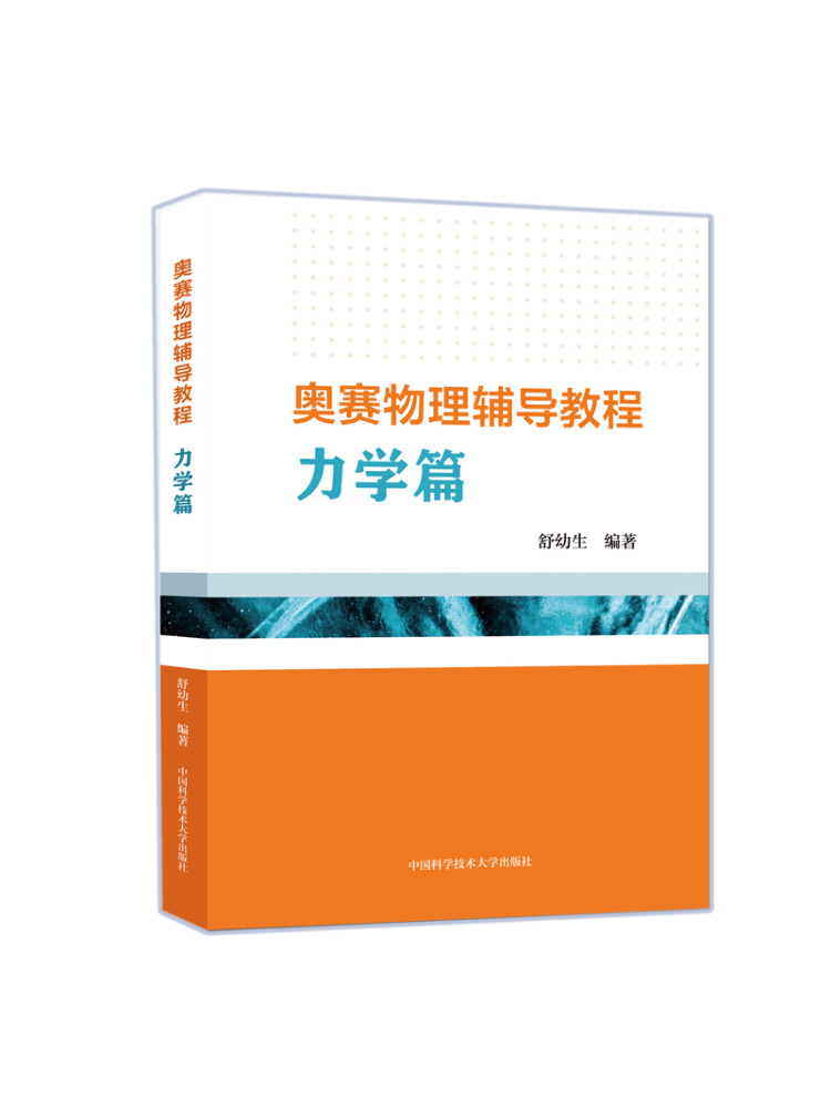 Science Olympiad - Book-Winshare Olympiade Natuurkunde Tutorial Mechanica Sectie