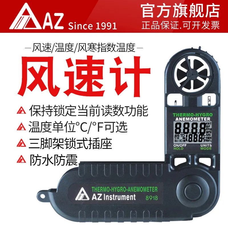 Heng AZ8918 pocket digitale an - Anemometer Wind Speed recensie en prijs