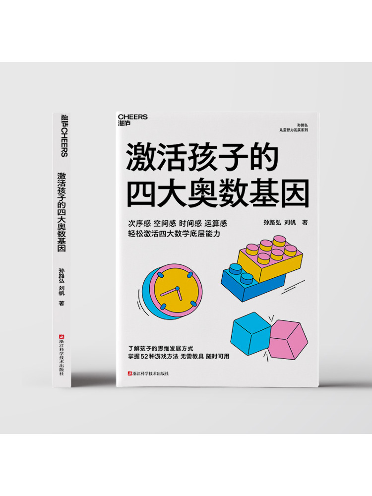 Book-Winshare Activeer de vier - Science Olympiad recensie en prijs