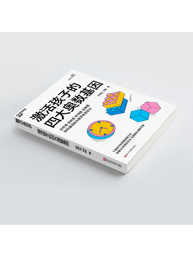 Book-Winshare Activeer de vier - Science Olympiad recensie en prijs