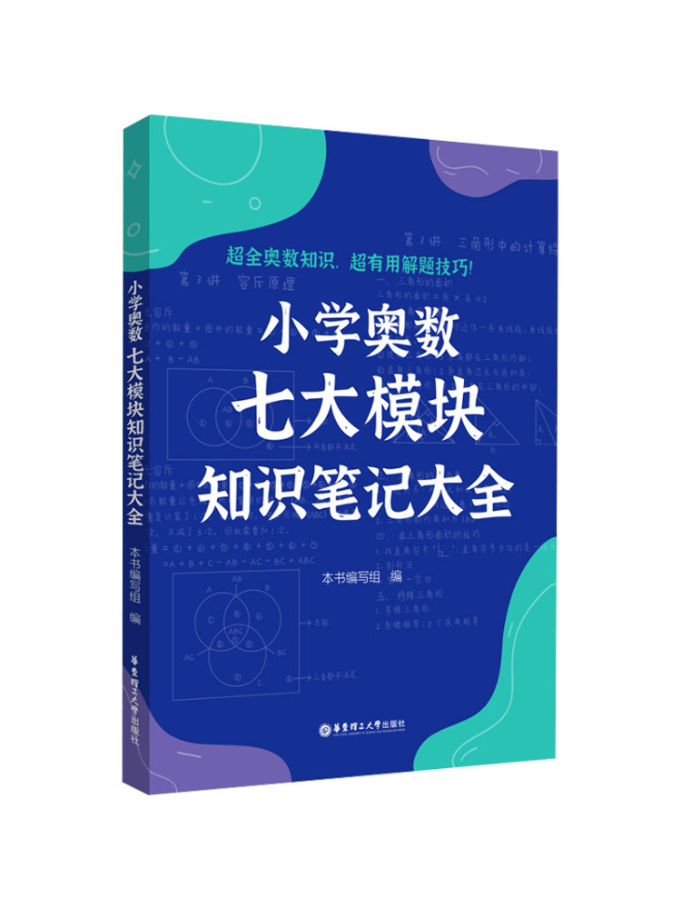 Book-Winshare Complete aanteke - Science Olympiad recensie en prijs